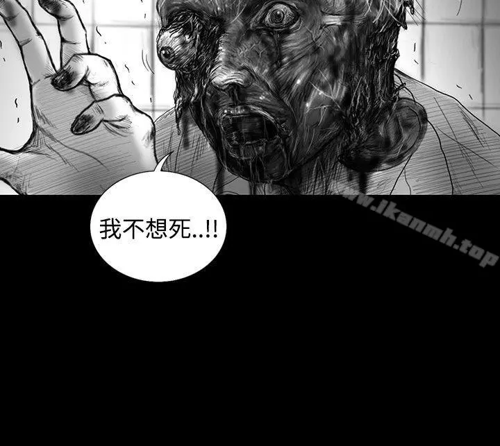 SEEDTheBeginning 第23话 第14页