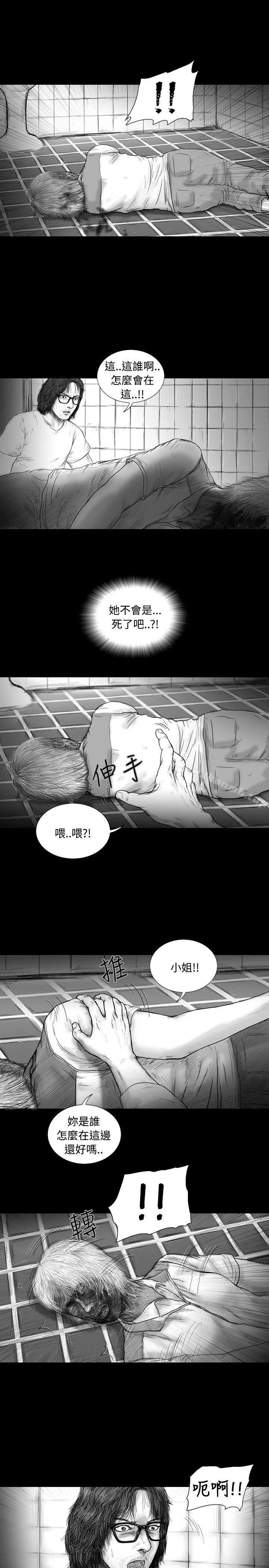 SEEDTheBeginning 第23话 第5页