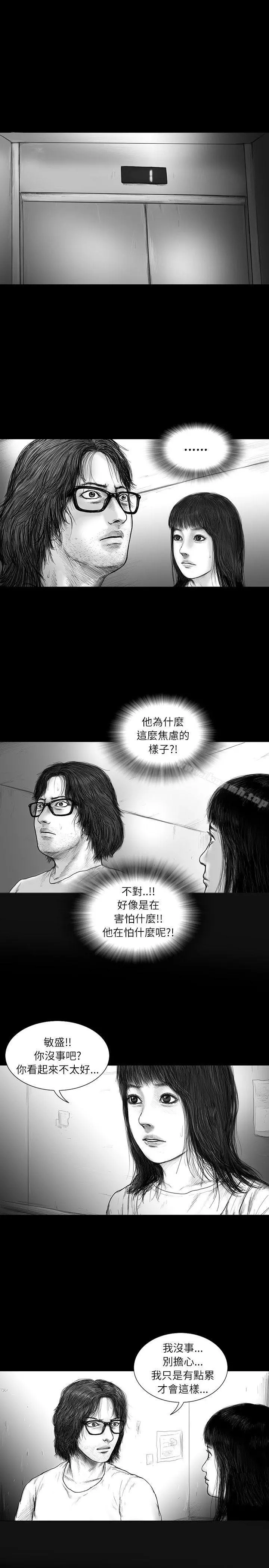 SEEDTheBeginning 第22话 第2页