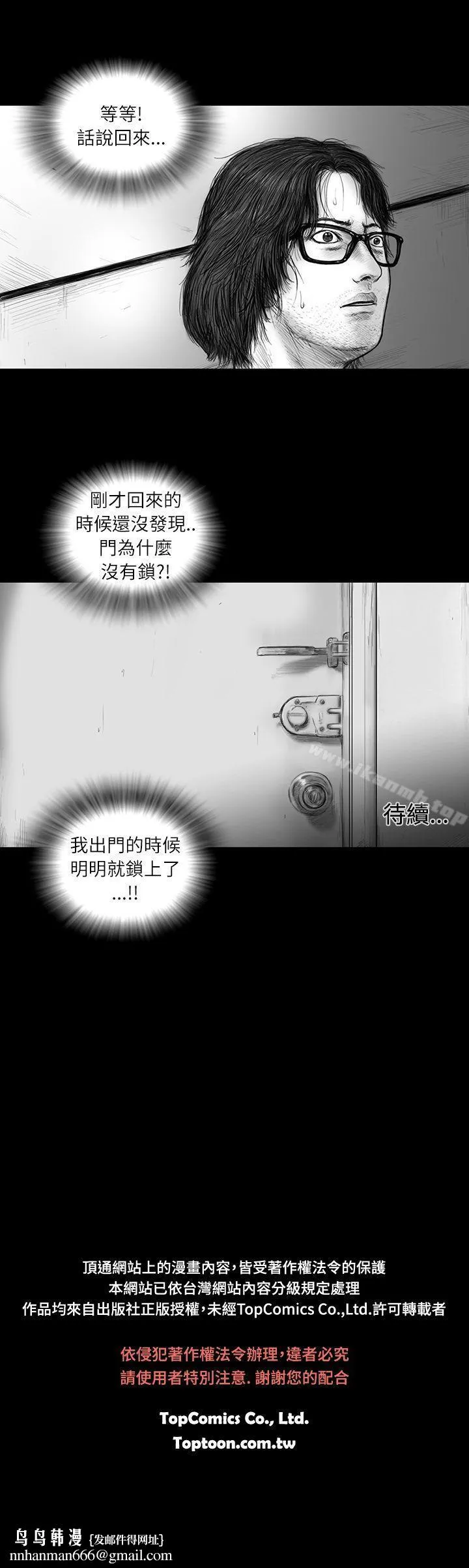 SEEDTheBeginning 第22话 第16页