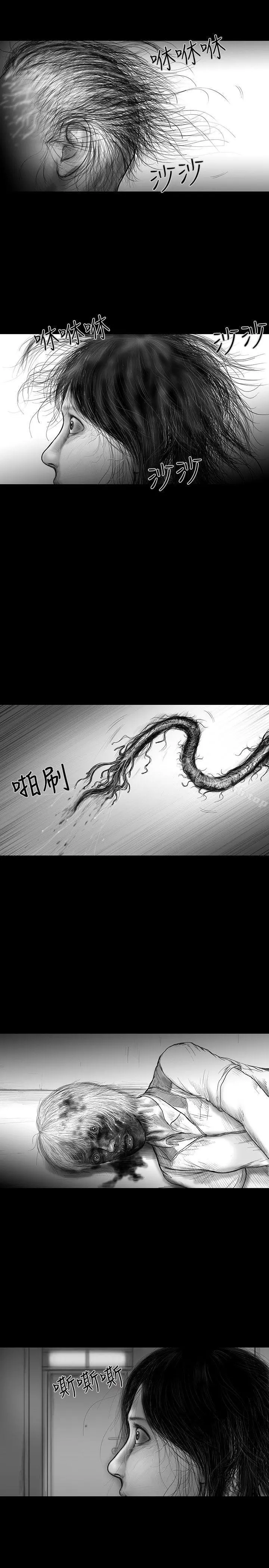 SEEDTheBeginning 第22话 第12页