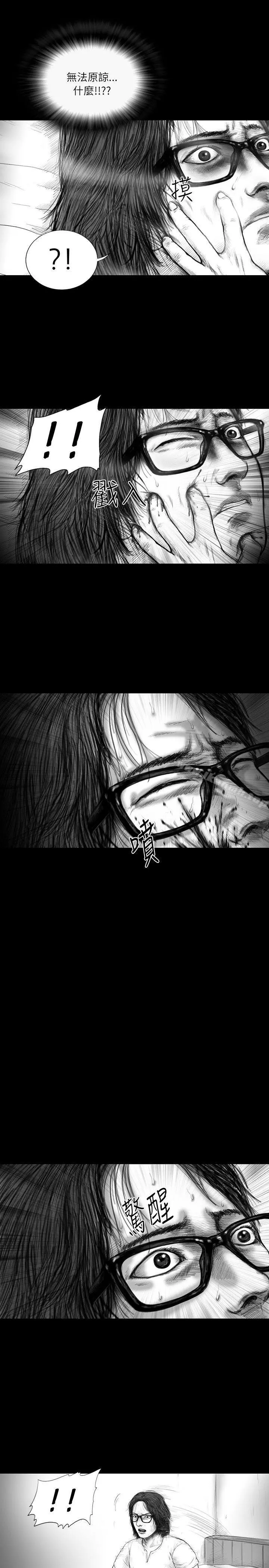 SEEDTheBeginning 第14话 第18页