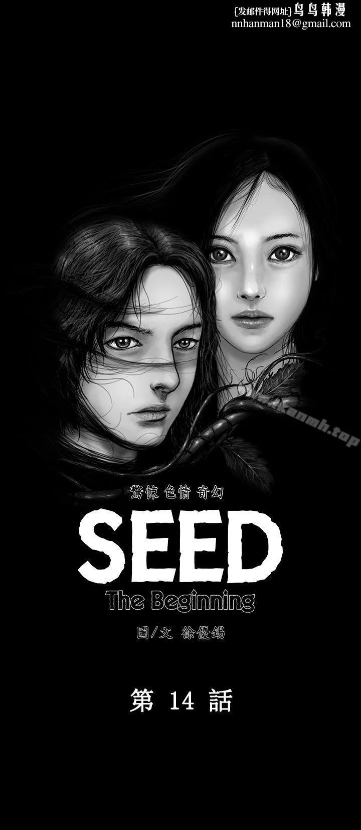 SEEDTheBeginning 第14话 第1页