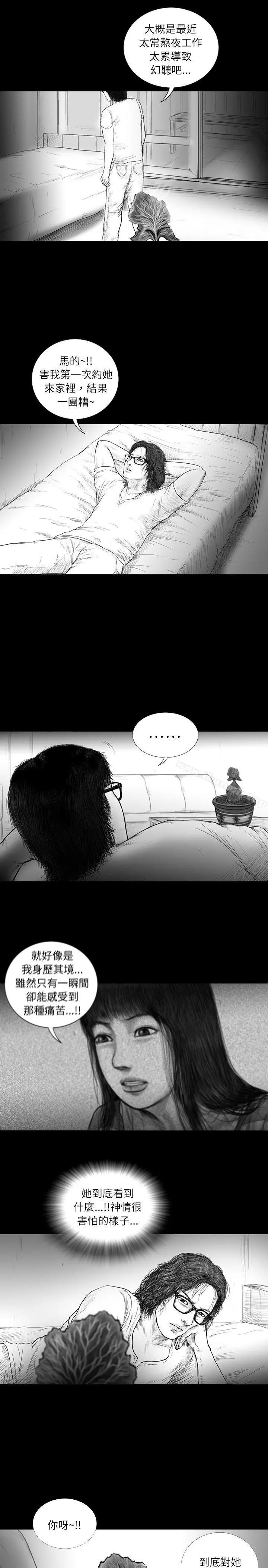 SEEDTheBeginning 第14话 第6页