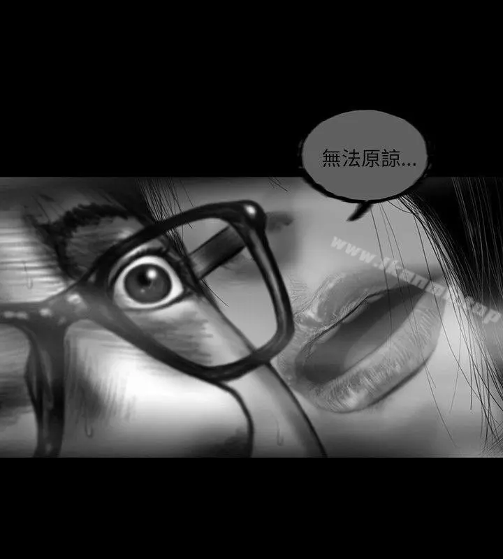 SEEDTheBeginning 第14话 第17页