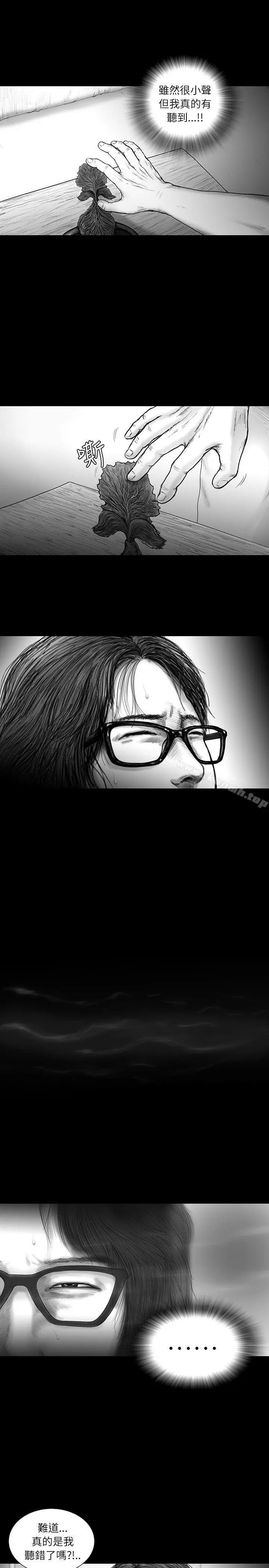 SEEDTheBeginning 第14话 第4页