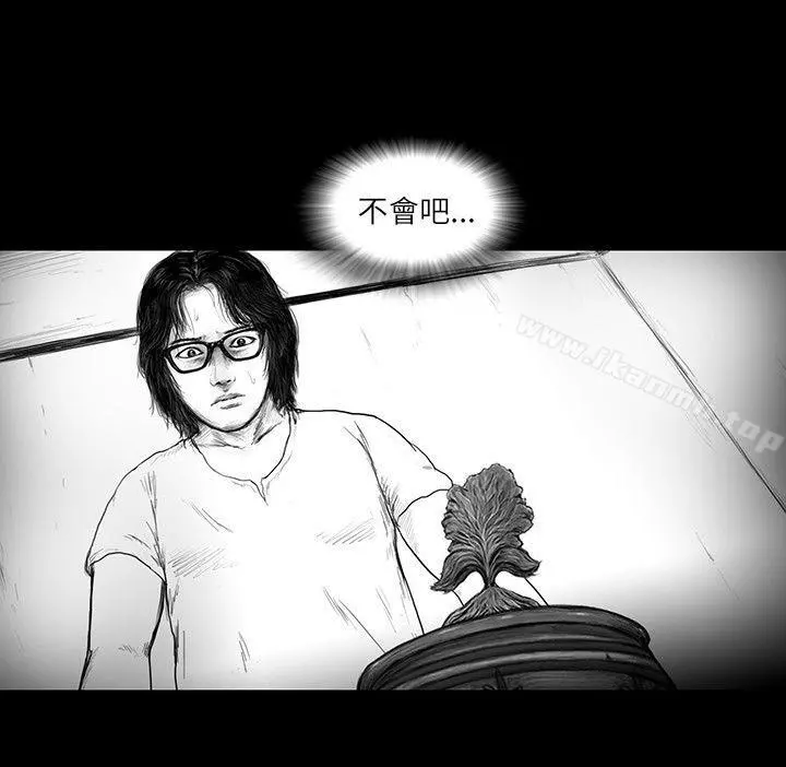 SEEDTheBeginning 第14话 第3页