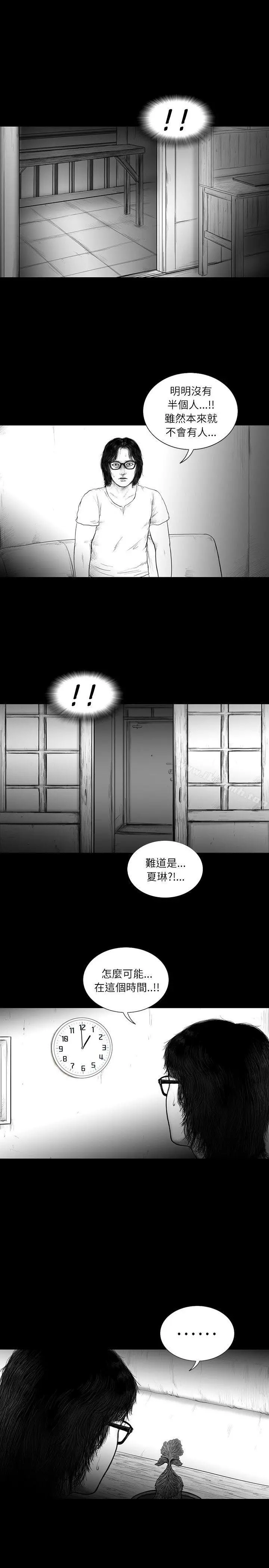 SEEDTheBeginning 第14话 第2页