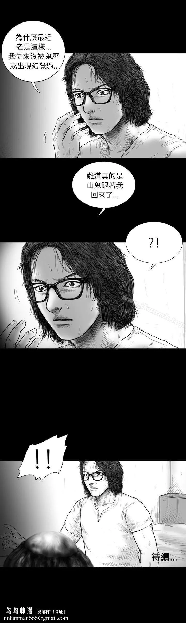 SEEDTheBeginning 第14话 第20页