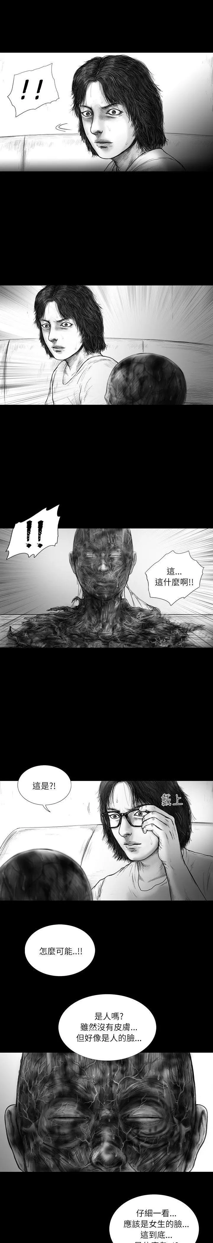 SEEDTheBeginning 第18话 第3页