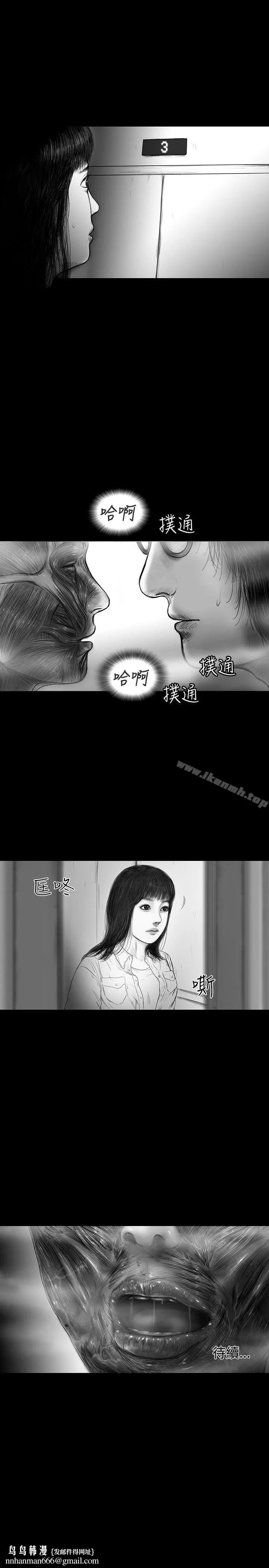 SEEDTheBeginning 第18话 第19页