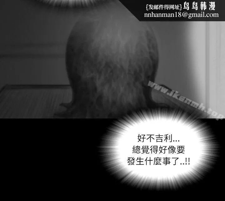 SEEDTheBeginning 第18话 第10页