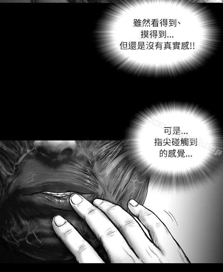 SEEDTheBeginning 第18话 第16页