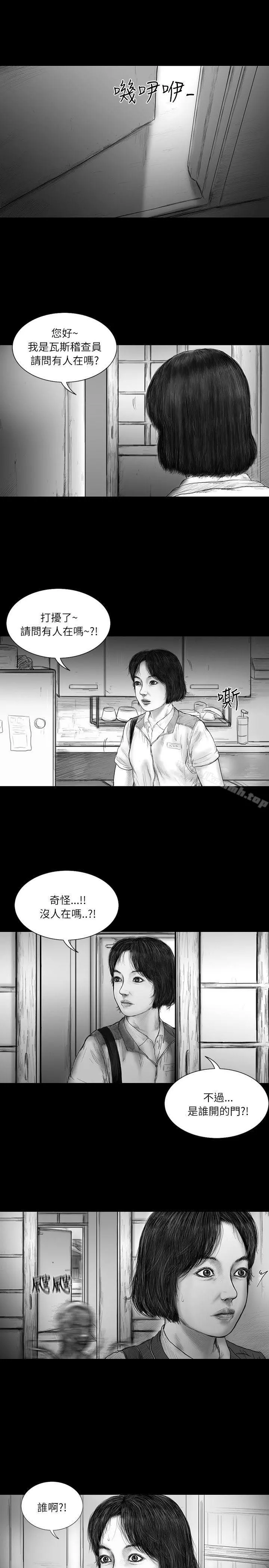 SEEDTheBeginning 第21话 第6页