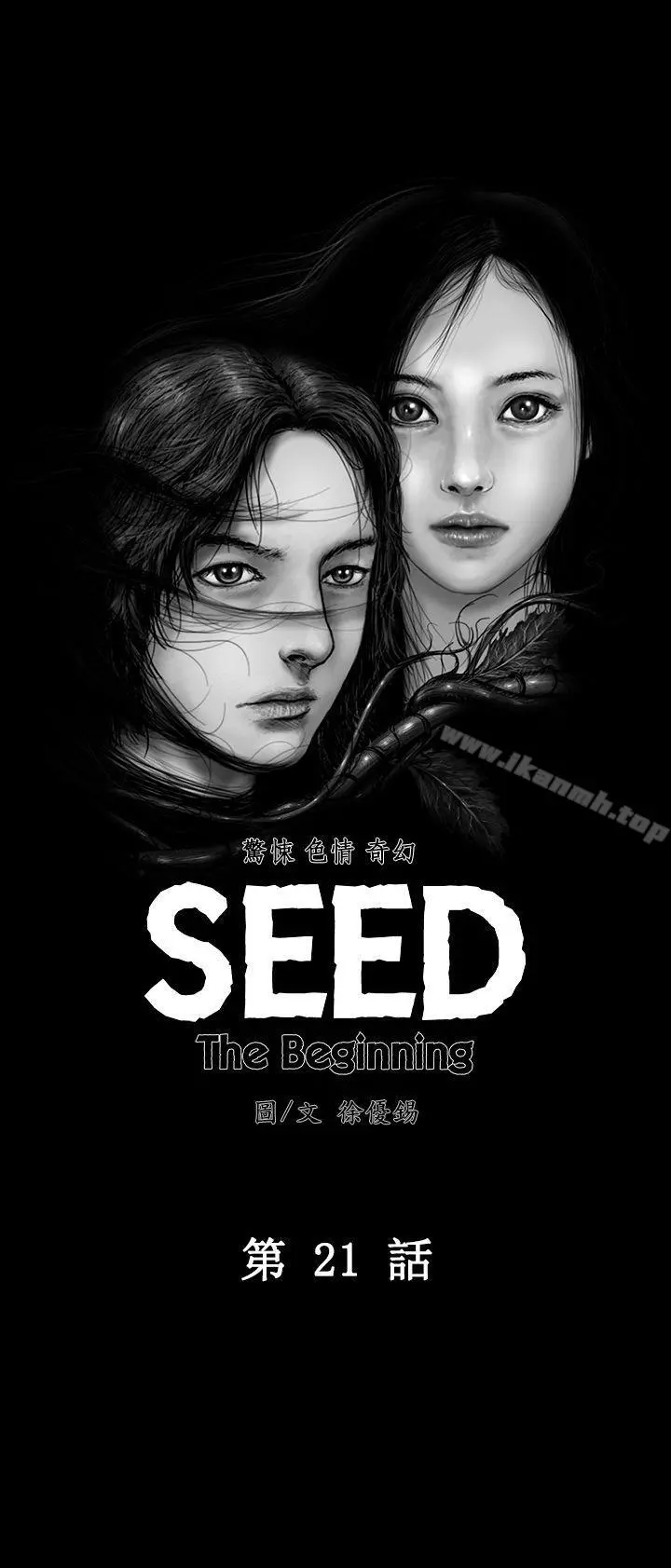 SEEDTheBeginning 第21话 第5页