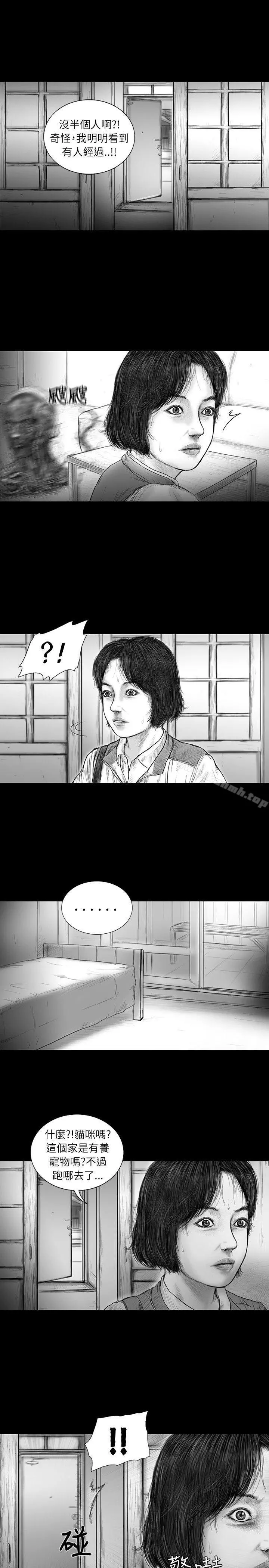 SEEDTheBeginning 第21话 第8页