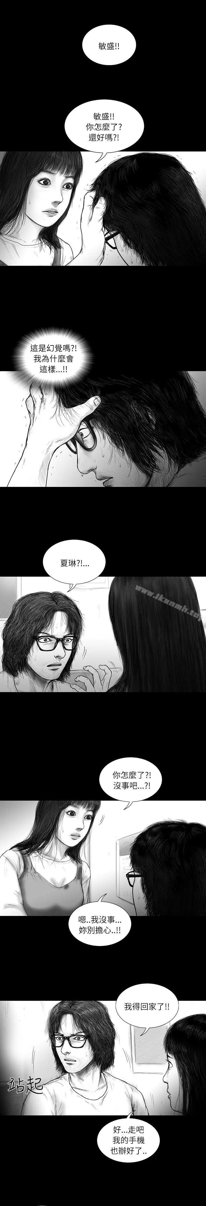 SEEDTheBeginning 第21话 第12页