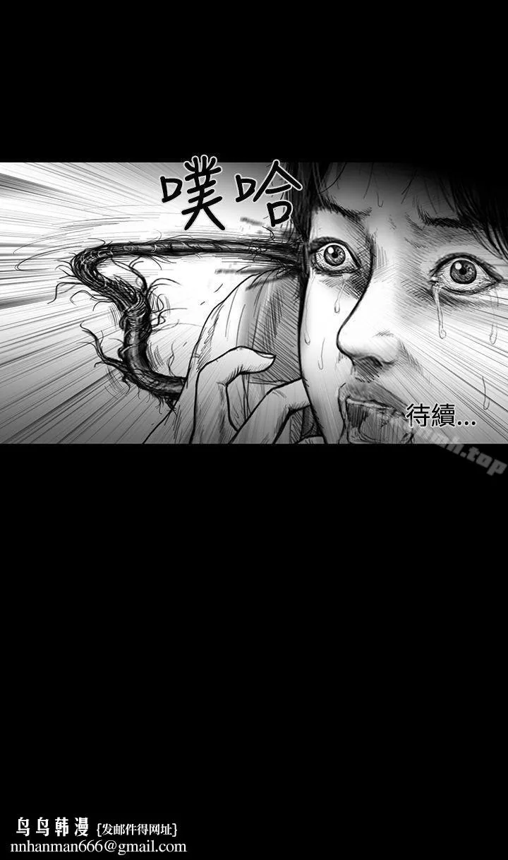 SEEDTheBeginning 第21话 第18页