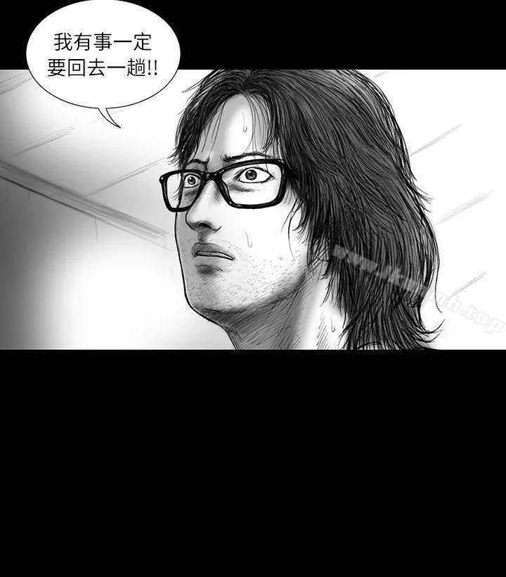 SEEDTheBeginning 第21话 第13页