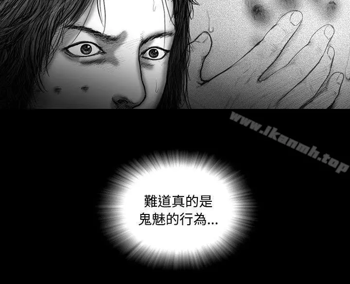 SEEDTheBeginning 第15话 第17页