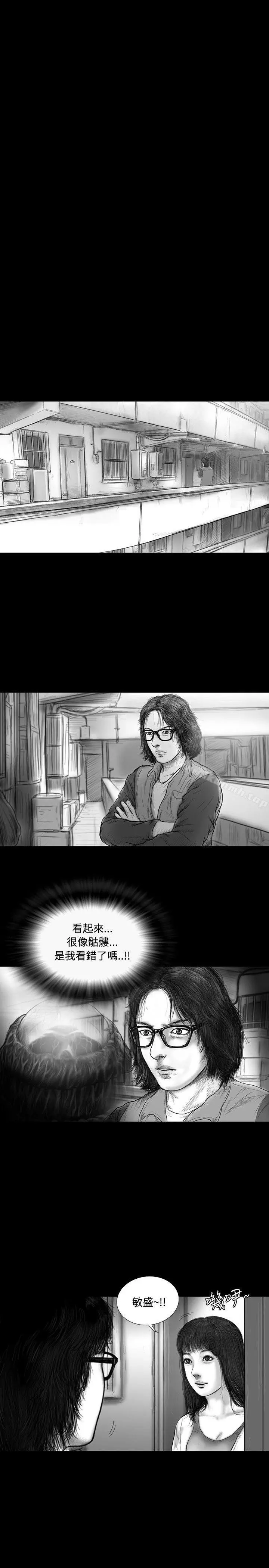 SEEDTheBeginning 第15话 第8页