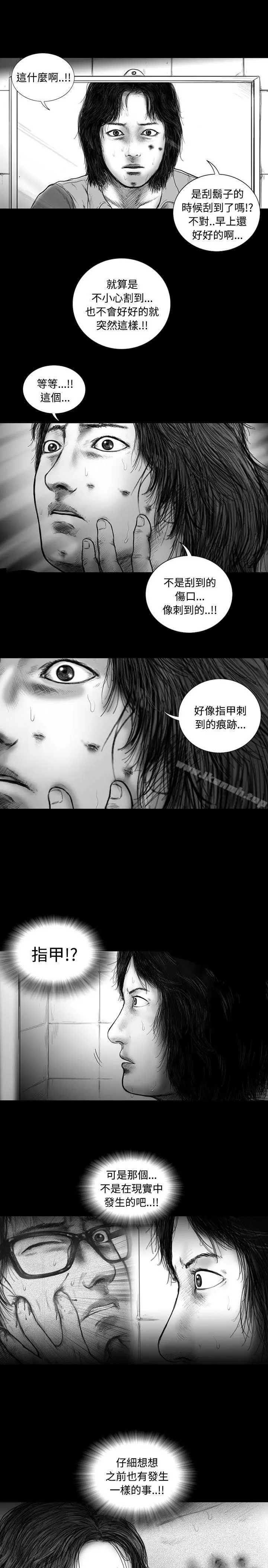 SEEDTheBeginning 第15话 第16页