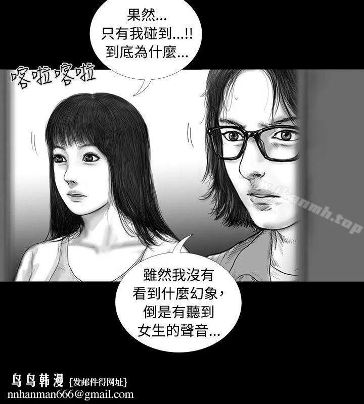 SEEDTheBeginning 第15话 第11页