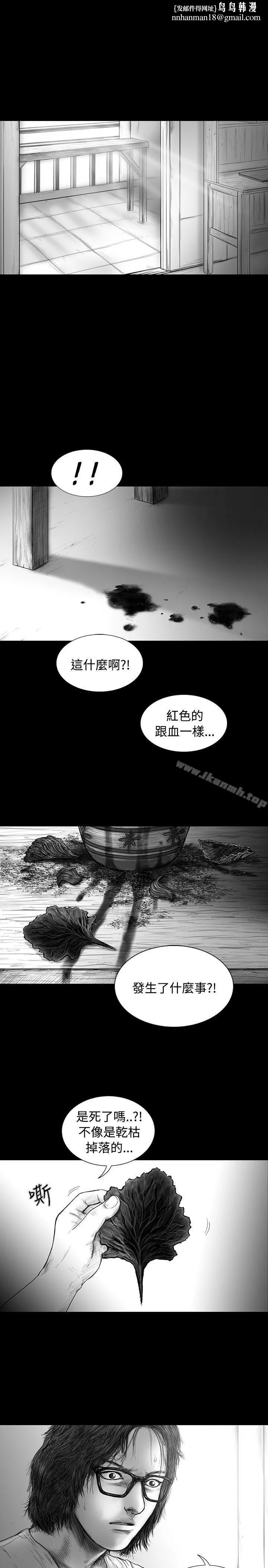 SEEDTheBeginning 第15话 第1页