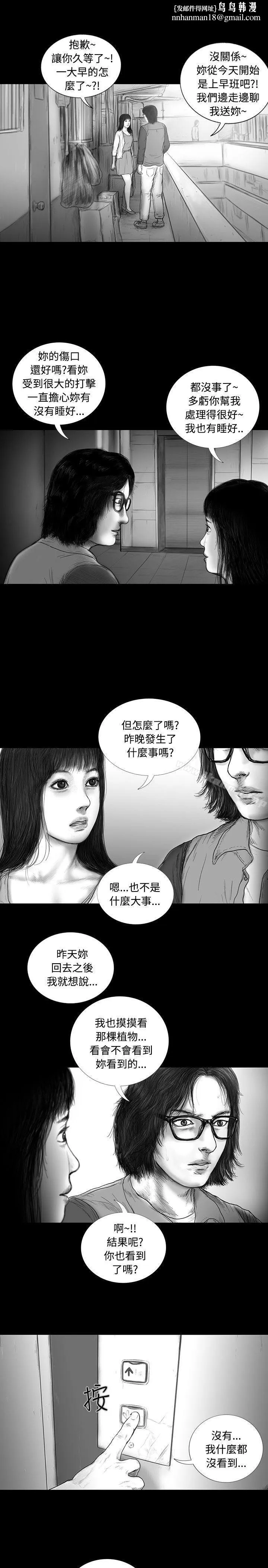 SEEDTheBeginning 第15话 第10页