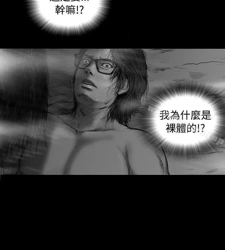 SEEDTheBeginning 第9话 第9页