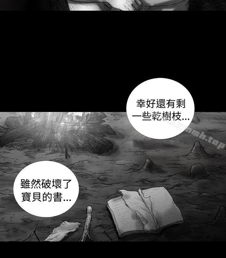SEEDTheBeginning 第9话 第2页