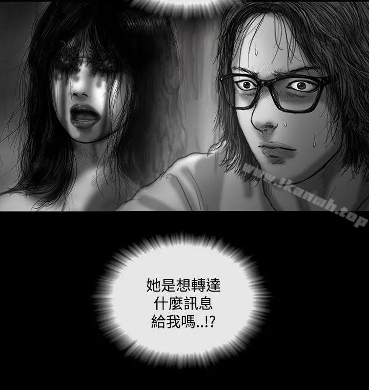 SEEDTheBeginning 第9话 第19页