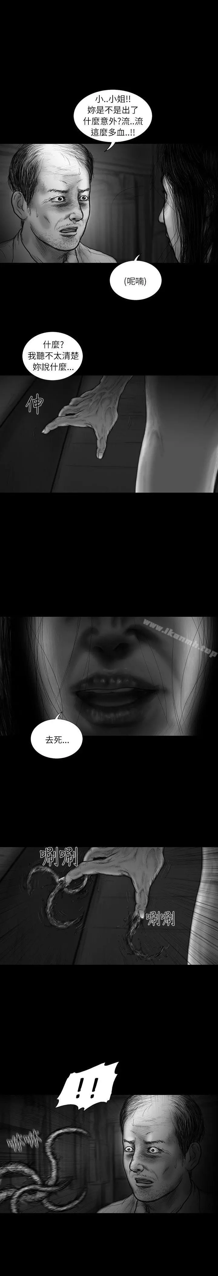 SEEDTheBeginning 最终话 第2页