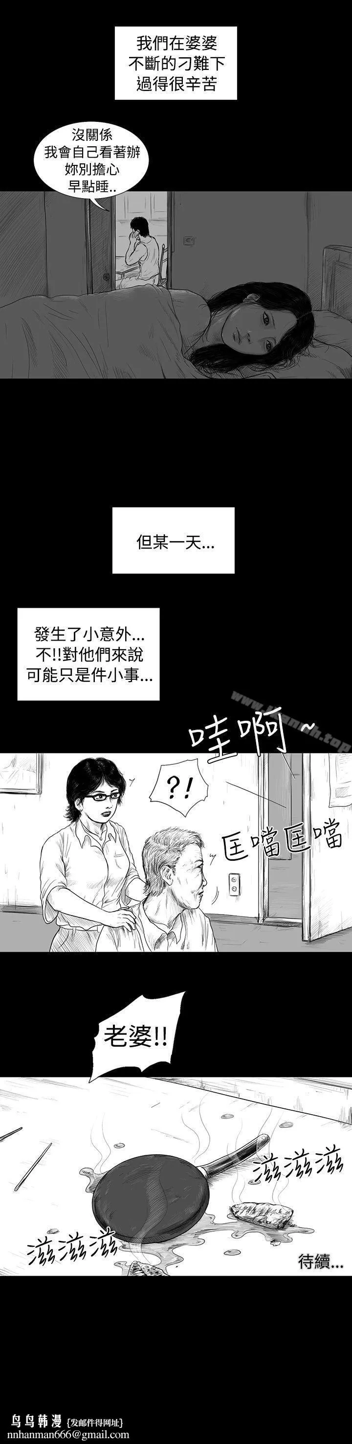 SEEDTheBeginning 第1话 第18页