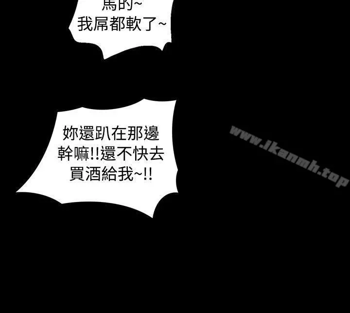 SEEDTheBeginning 第1话 第13页