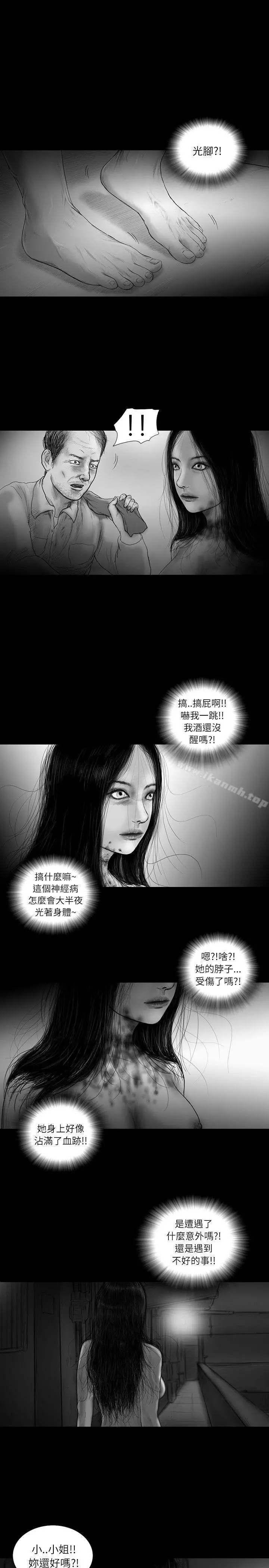 SEEDTheBeginning 第35话 第17页