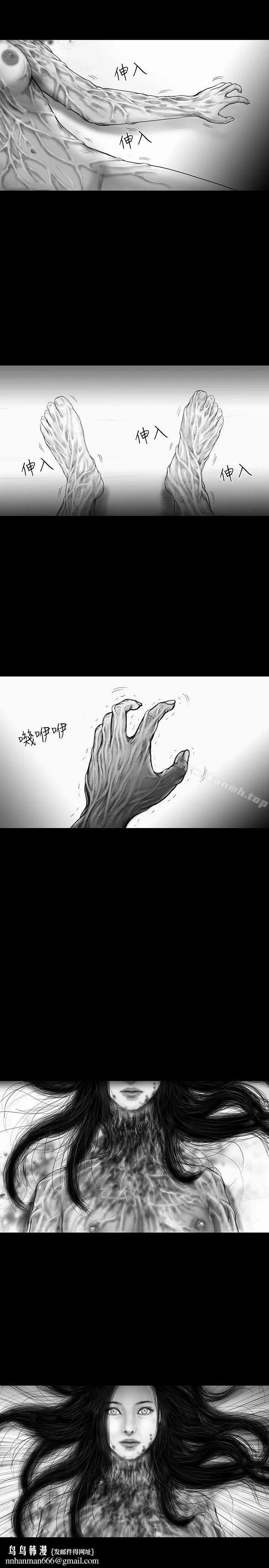 SEEDTheBeginning 第35话 第11页