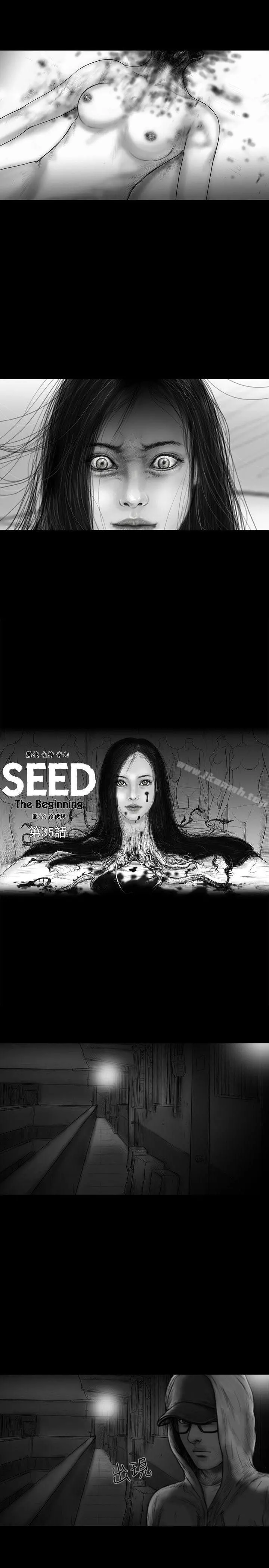 SEEDTheBeginning 第35话 第7页