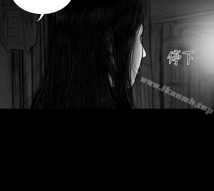 SEEDTheBeginning 第35话 第18页