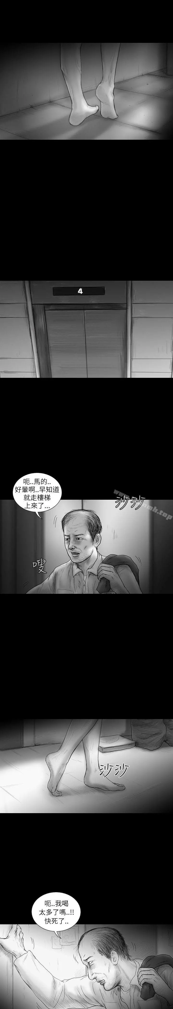 SEEDTheBeginning 第35话 第15页