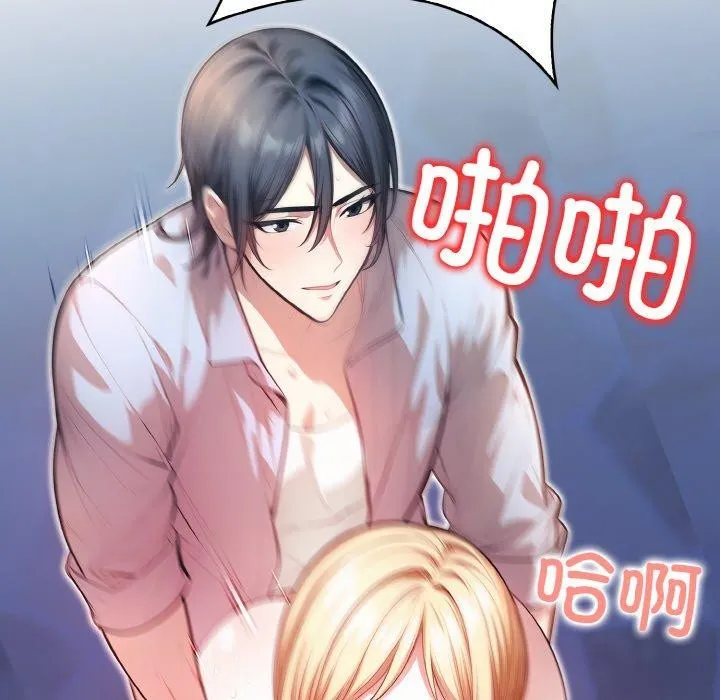 被隔壁房的男人NTR 第11話 第92页