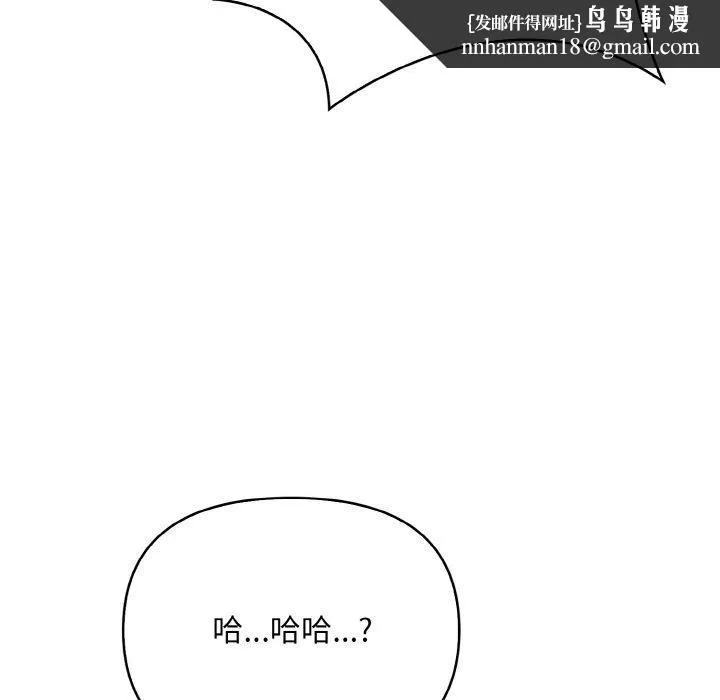 被隔壁房的男人NTR 第11話 第79页