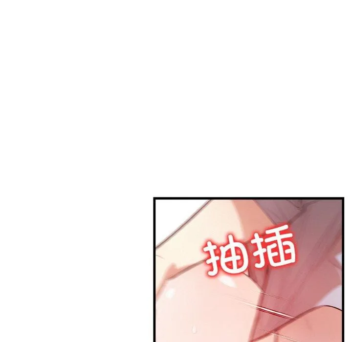 被隔壁房的男人NTR 第11話 第26页