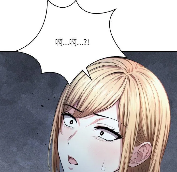 被隔壁房的男人NTR 第11話 第155页