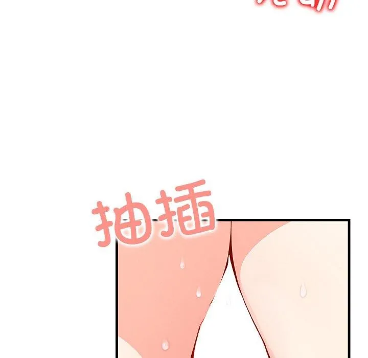 被隔壁房的男人NTR 第11話 第66页