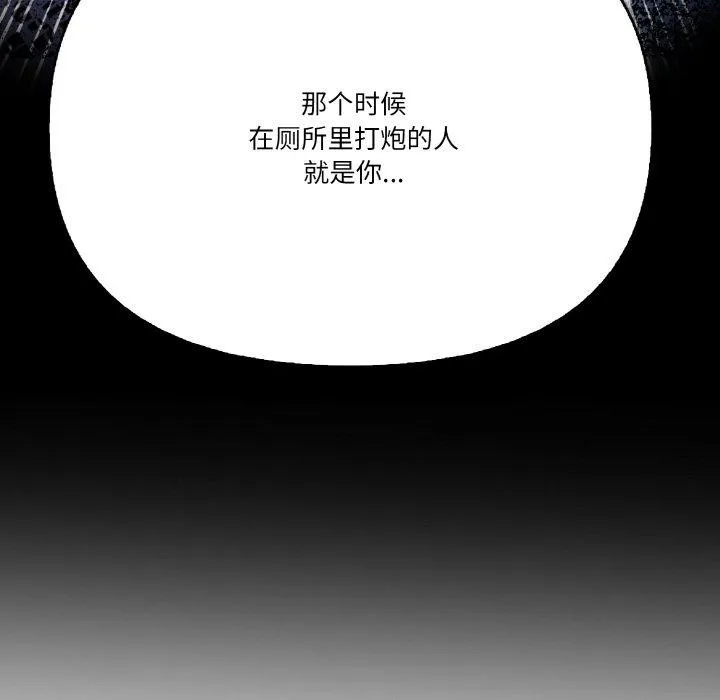被隔壁房的男人NTR 第11話 第142页