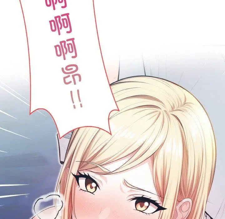 被隔壁房的男人NTR 第11話 第72页