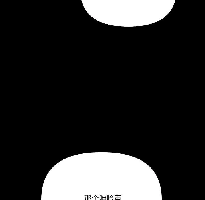 被隔壁房的男人NTR 第11話 第133页