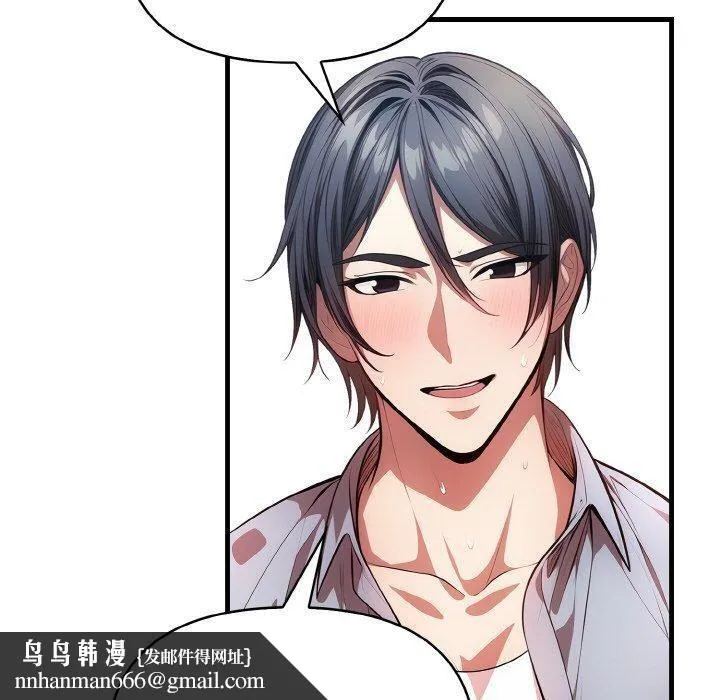 被隔壁房的男人NTR 第11話 第80页