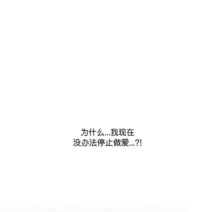 被隔壁房的男人NTR 第11話 第37页